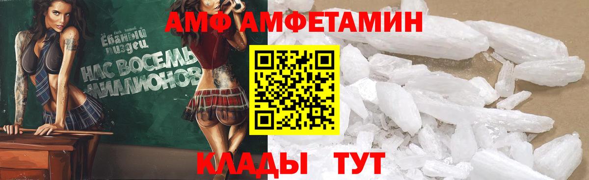 Арсеньев  АМФЕТАМИН VHQ  Вход с VPN 