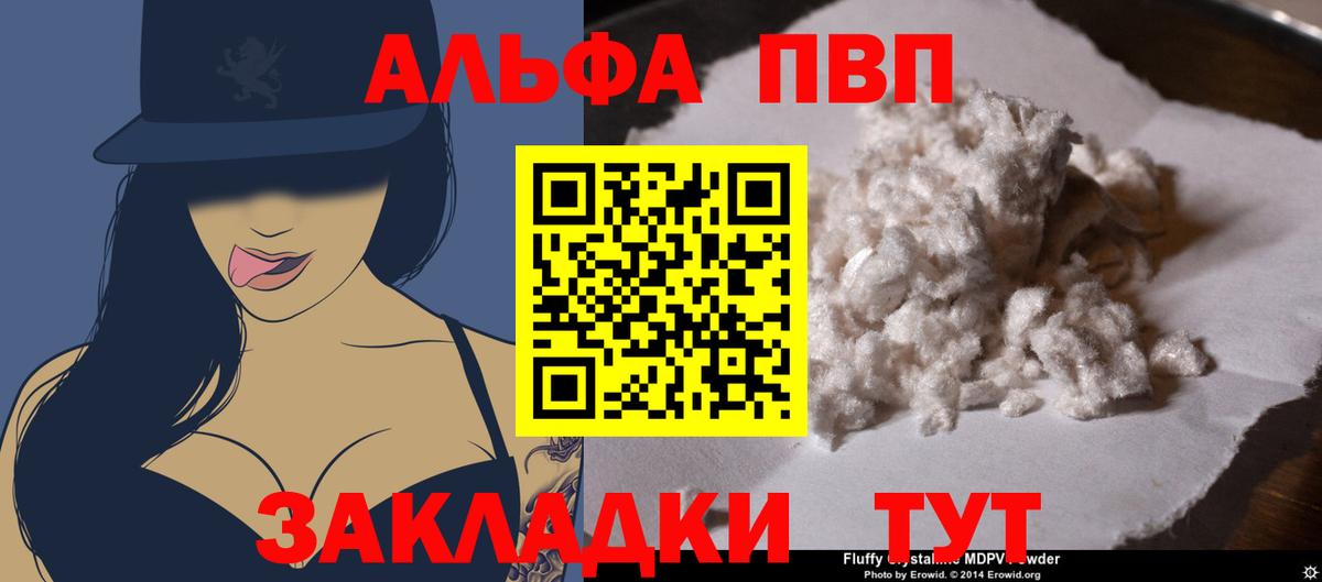 Арсеньев  Alfa_PVP СК  А ПВП Соль  Вход с VPN 
