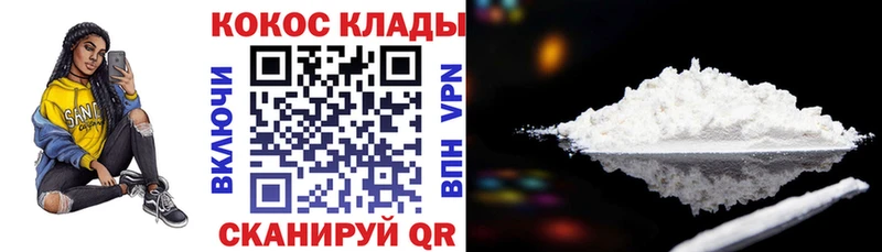 COCAIN 98%  Арсеньев 