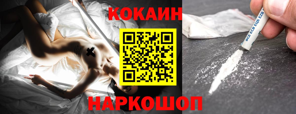 Арсеньев  Cocaine FishScale  Cocaine  Вход с VPN  КОКАИН FishScale 