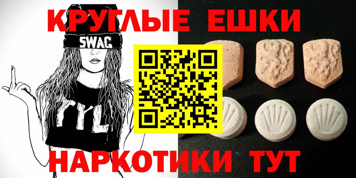Арсеньев  Экстази 300 mg  Вход с VPN 