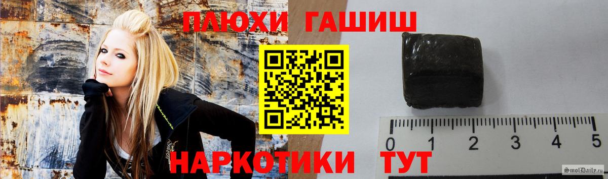 ГАШИШ гашик Арсеньев