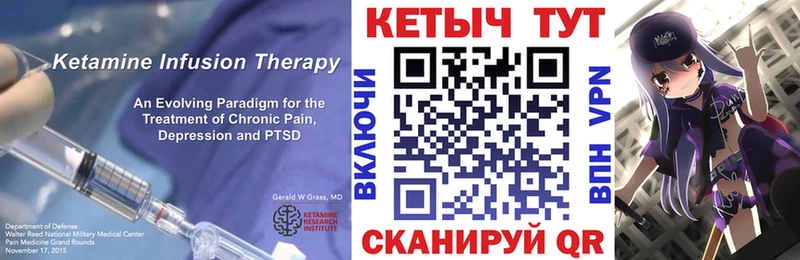 Кетамин VHQ  Арсеньев 