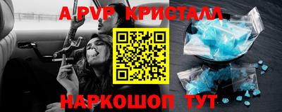а пвп мука Обнинск
