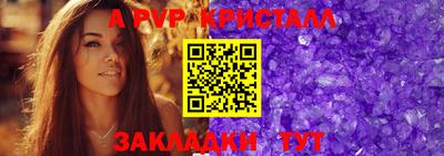 а пвп мука Обнинск