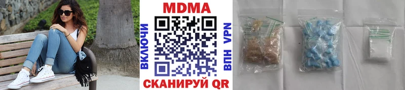 МДМА crystal  Арсеньев 