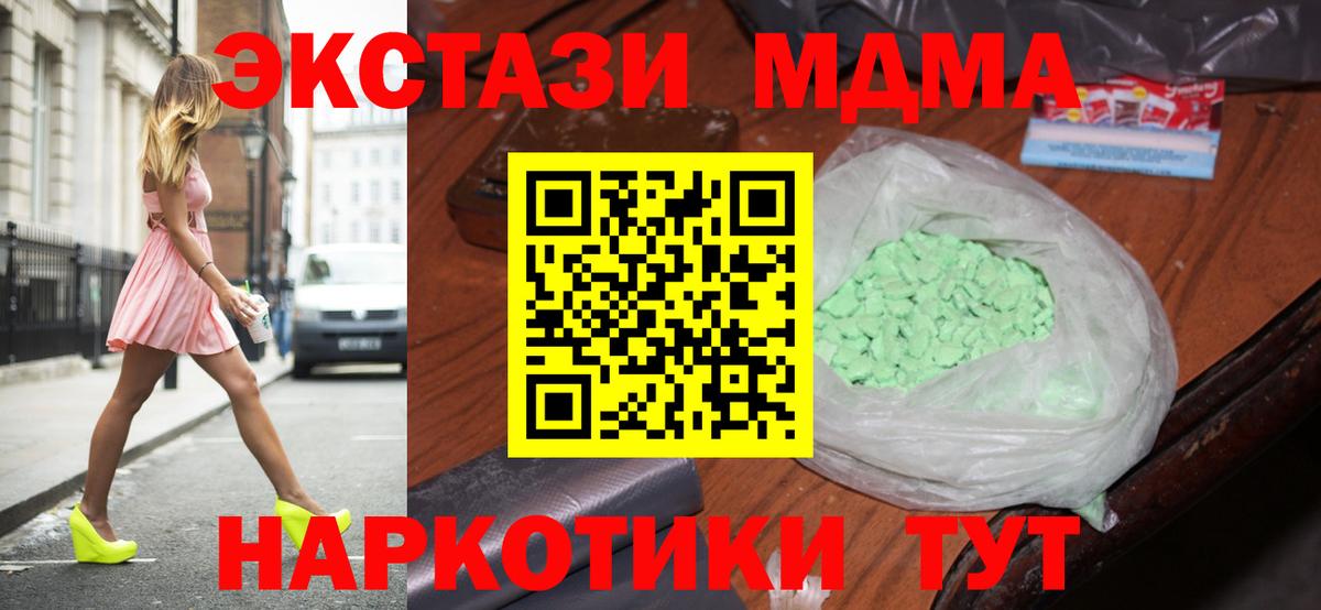 Арсеньев  MDMA кристаллы  Вход с VPN 