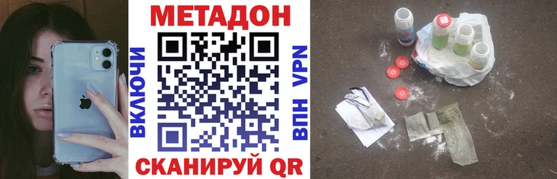 Метадон VHQ  Арсеньев 