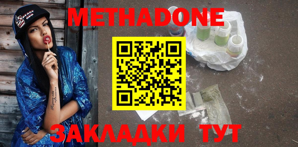 OMG как зайти  Метадон methadone  Вход с VPN  Арсеньев 