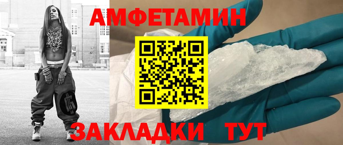 МЕТАМФЕТАМИН Декстрометамфетамин 99.9% Арсеньев