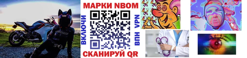 купить наркоту  Арсеньев  блэк спрут ТОР  Марки N-bome 1,8мг 