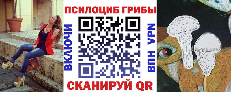 Галлюциногенные грибы ЛСД  Арсеньев 